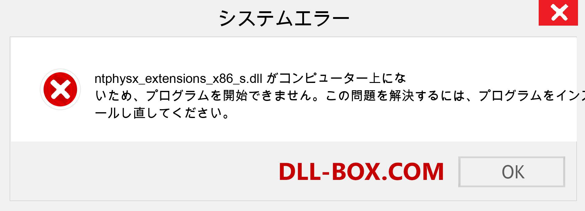 ntphysx_extensions_x86_s.dllファイルがありませんか？ Windows 7、8、10用にダウンロード-Windows、写真、画像でntphysx_extensions_x86_sdllの欠落エラーを修正